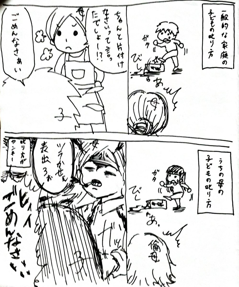 「私の母はやたら目立つ」4話 