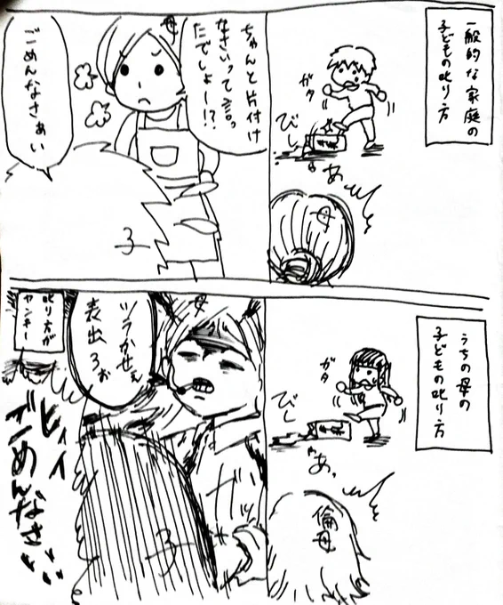 「私の母はやたら目立つ」4話 