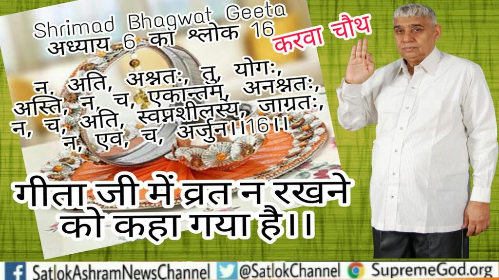 Ashok88097295's tweet photo. #SecretSupersta
Vrat rakhne ka praman hamare sad granthon me h?ya manma.. Rohini Singh
हरियाणा न्यूज पर 06:00 AM से https://t.co/cufel1bpqg