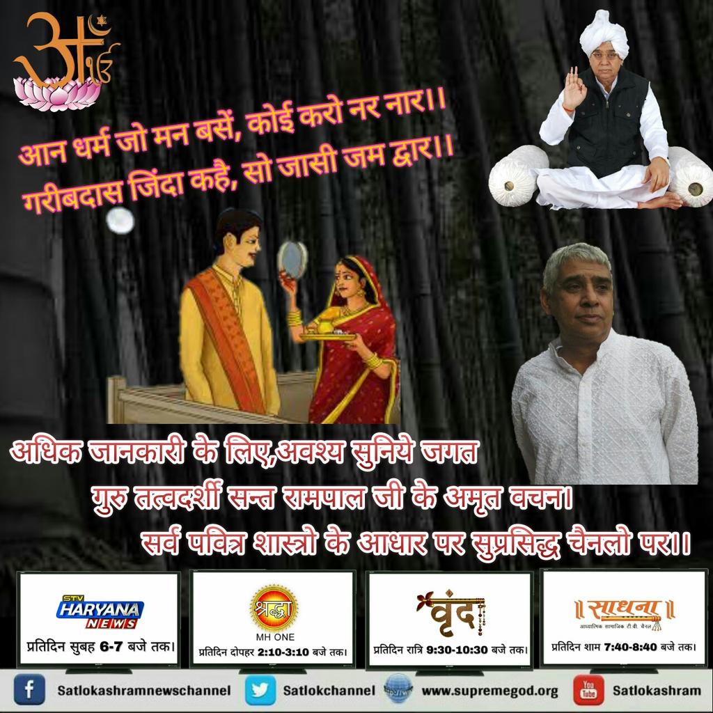Ashok88097295's tweet photo. #SecretSupersta
Vrat rakhne ka praman hamare sad granthon me h?ya manma.. Rohini Singh
हरियाणा न्यूज पर 06:00 AM से https://t.co/cufel1bpqg