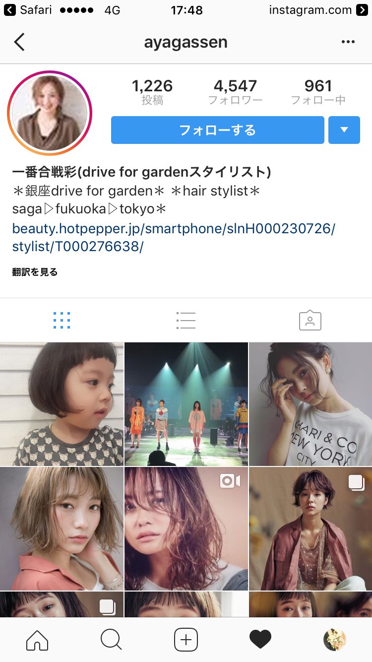 ガーリエンヌ A Twitter 結婚式のヘアアレンジしてもらうときにヘアカタログ読んでたら 一番合戦 彩さんというすごい名前の人がいたのでついググッてしまった 人気スタイリストらしく ガーリーなアレンジで可愛い 調べたら後鳥羽上皇に由来する苗字らしい T