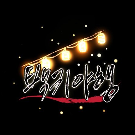 BGYH8282's tweet photo. #NewProfilePic https://t.co/nhzBE13fbC