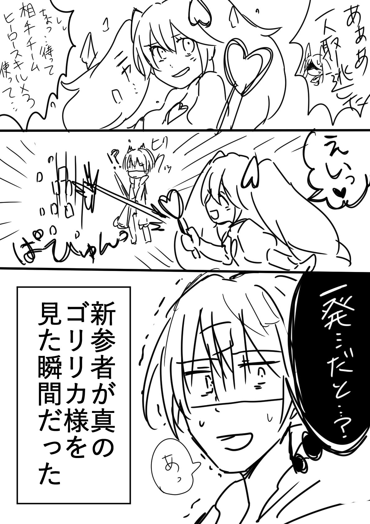 Twitter 上的 シロ 白原人 実録マンガ Vsチームゴリリカ様 コンパス コンパスお絵描き T Co Rncpfp6evl Twitter