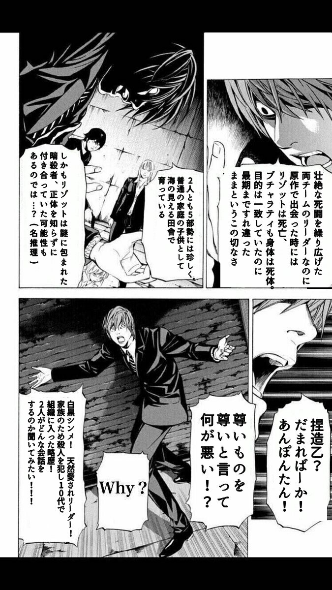 夜神月にブチャリゾをプレゼンしてもらった 白黒リーダー増えろ W 三 一 T Co 99ahjouohc Twitter