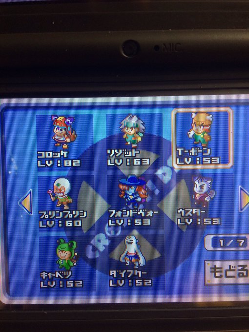 ペガサス Neputyunman 17年10月 Twilog