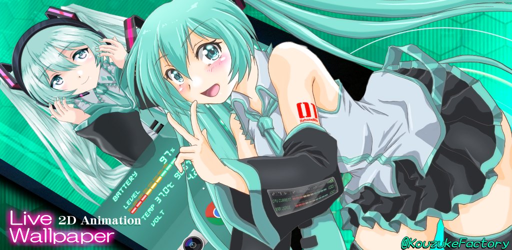 Kz Factory アプリ公開中 V Twitter 初音ミク 2dアニメ Live壁紙 Ver1 3 8 こっそり更新 更新内容はgoogleplayにて 見た目の変更はほぼ無いので気が向いたときにでも更新してくださいませ 初音ミク Hatsunemiku Live2d ライブ壁紙 T Co