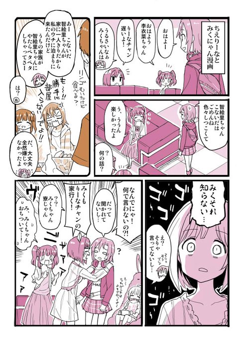 かめれ Chamere0n さんのマンガ一覧 いいね順 5ページ ツイコミ 仮