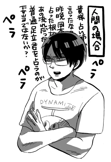 武田の場合 