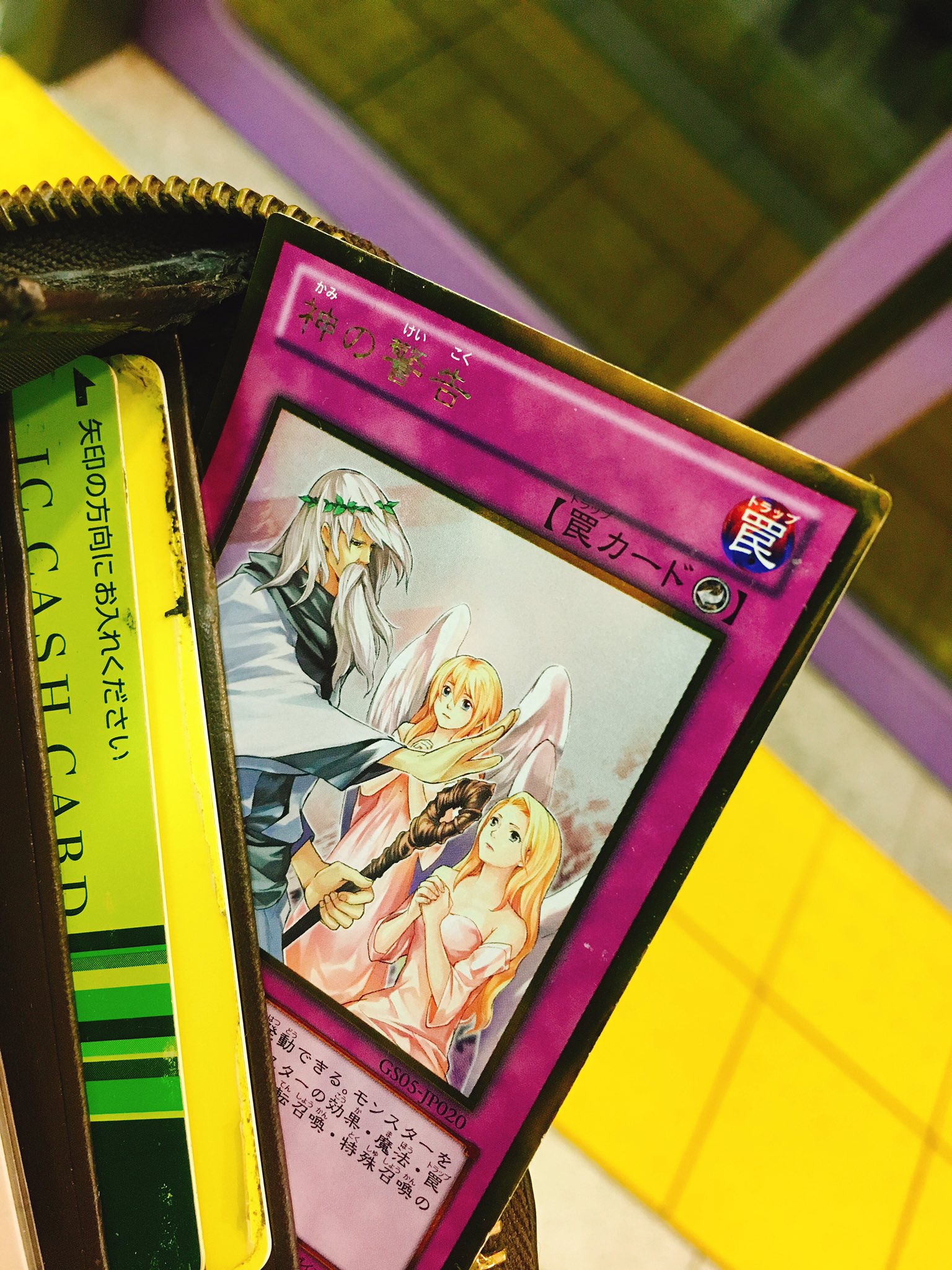 健康 俺の財布 クレカの前に遊戯王カード 神の警告 が入れてあるのでクソ高い買い物しそうになったときに毎回踏みとどまれる