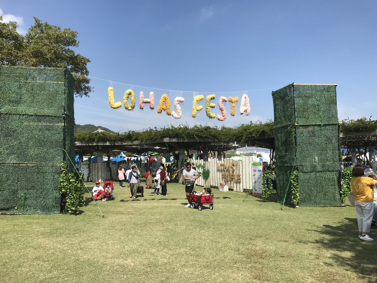 ハッシュタグ ロハスフェスタ淡路島