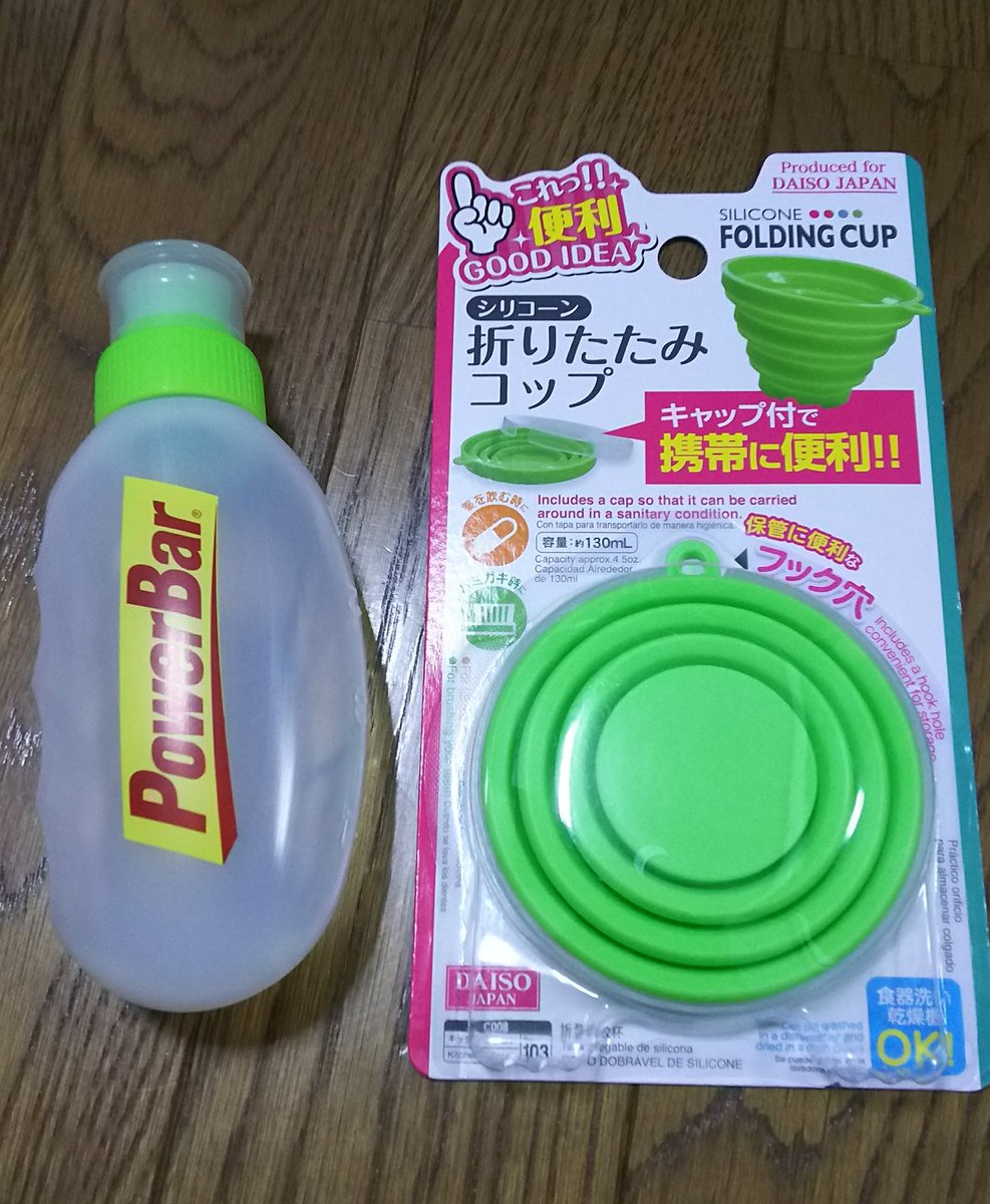 5時t Twitterren 今週末に初参加するトレイルランニング大会の装備 小物 を買ってきた エネルギージェルはフラスクに入れて ザックの胸ポケットにでも忍ばせようかと エイドで使うマイカップは100均で調達 コンパクトになるし これで充分でしょ 教えてくれた