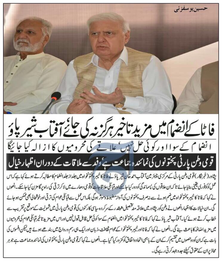 BilotiBashir's tweet photo. @sherpao_aftab statement regarding merger of fata with Kp.
#FataDharna https://t.co/OJ73LqBxJ9