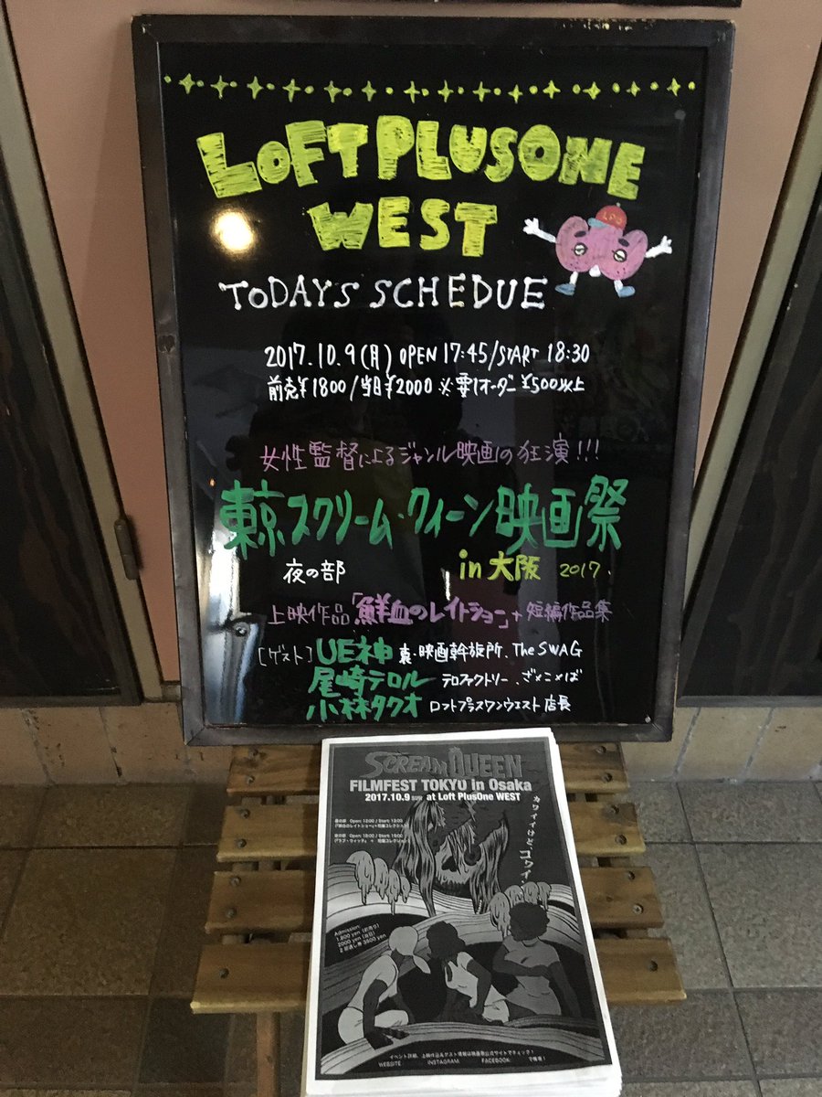 shinpo_yuk's tweet photo. ホラー映画のお祭りスクリームクイーンに @SQFFT  クロネコ妖怪の美黒がうろうろする役として参加したよ。魔女の映画が特に面白かった！
他にも笑える映画とか可愛い映画とか盛りだくさんのボリューム！定期的にやるイベントだから気になる人は次回行くといいよー。

#sqfft https://t.co/jHgWxLtAcf