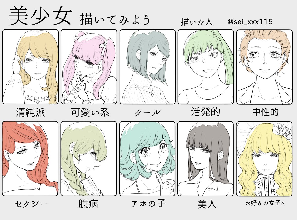 美少女描いてみよう ページ目 Togetter 美少女描いてみよう ページ目 Togetter