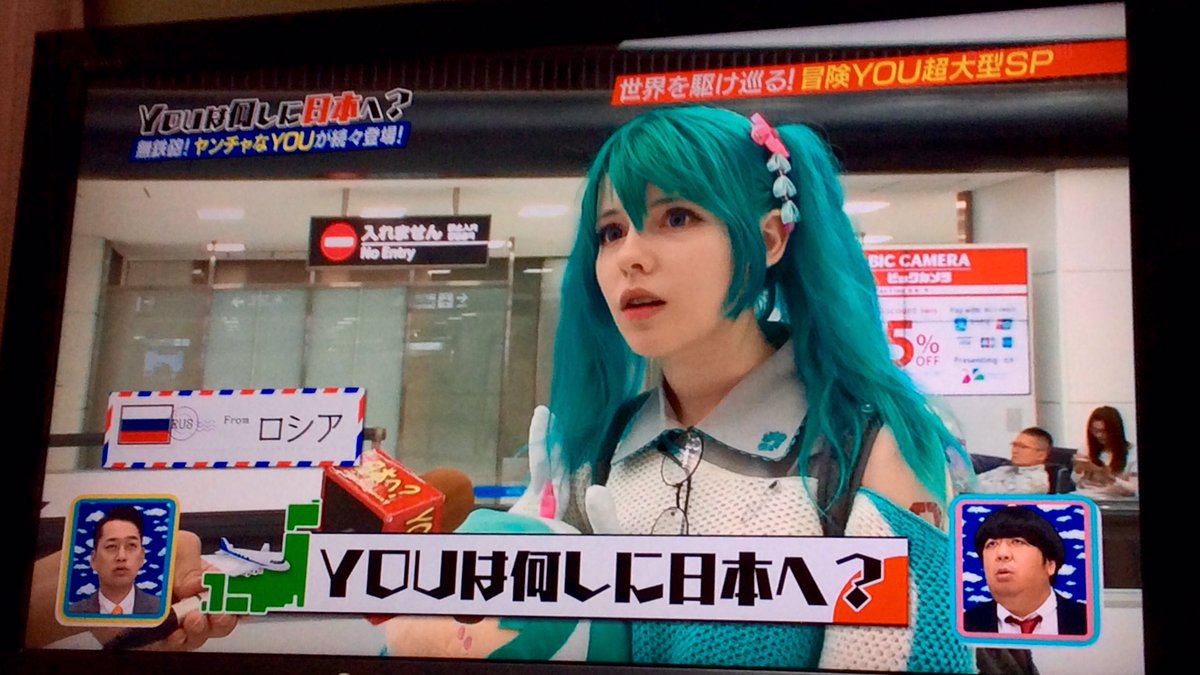 初音ミクが