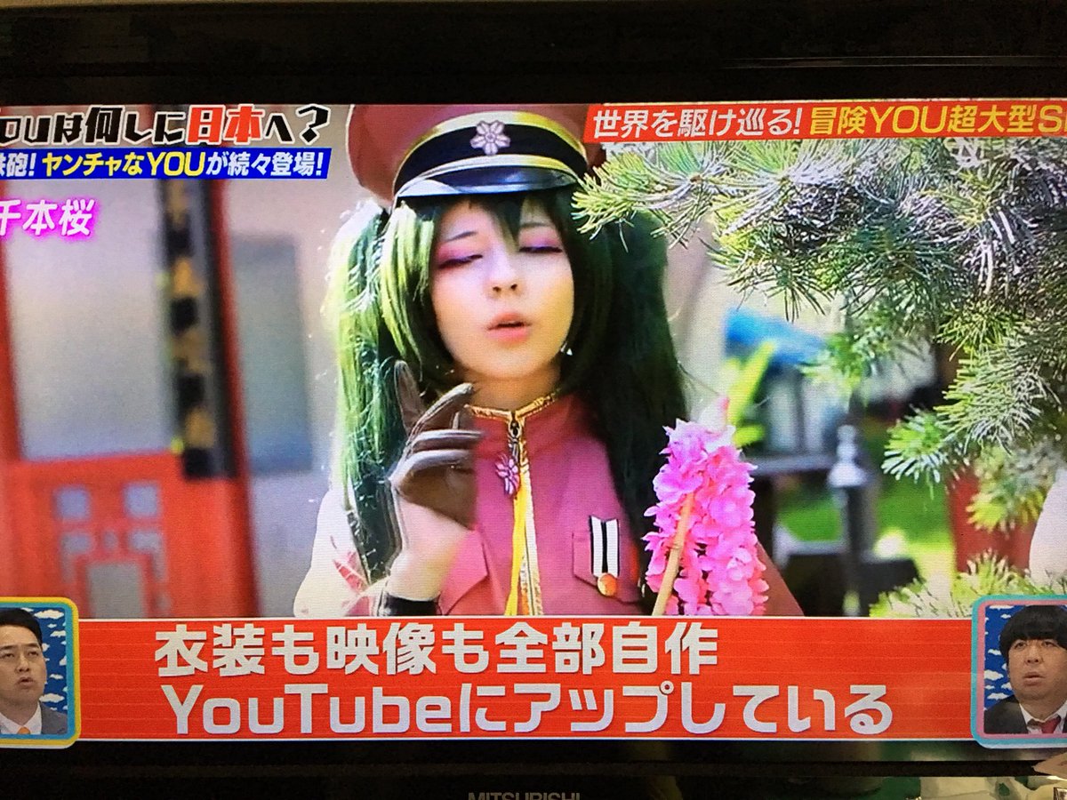 椿屋 8 23超幸在は欠席します A Twitter ロシアの初音ミクレイヤーさんが容姿も声も完璧ミクさん 素敵 Youは何しに 日本へ