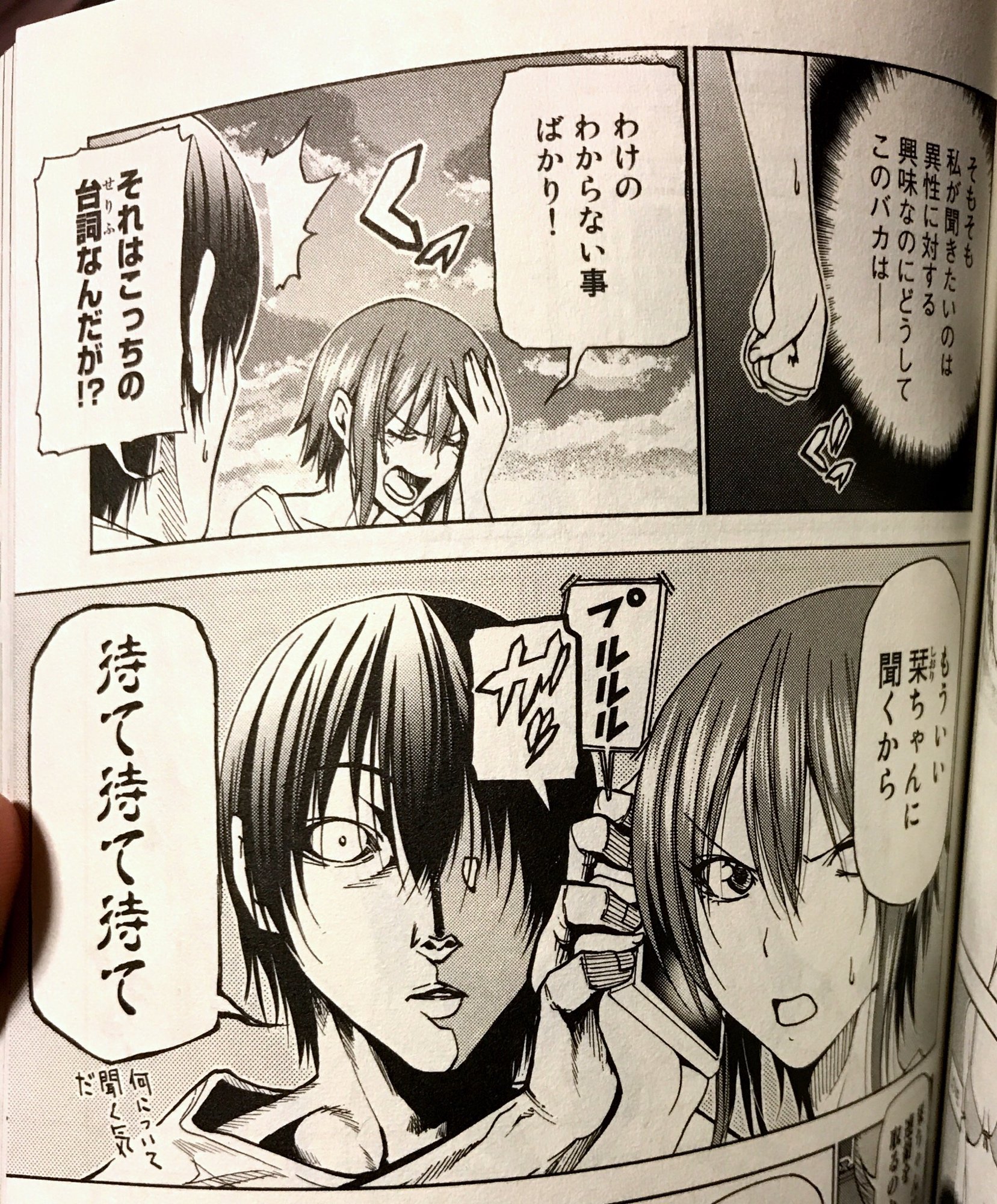 ふぃな ぐらんぶる９巻 千紗と伊織 お互いに探り合いつつ相手の考えを深読みしすぎた結果 何が何だか分からない会話になってしまったのかこちらです この画像の流れは かなり 端折った ものとなります T Co 7dr7onxw66
