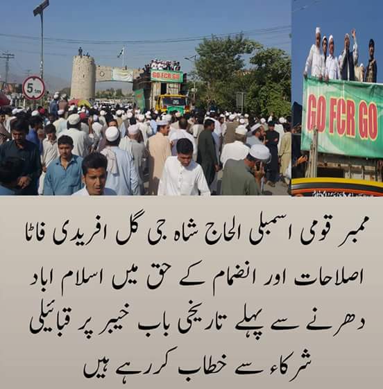 BilotiBashir's tweet photo. #FataDharna 
قبائیلو پردی جنګونه مو ډیر وکړل، نن راپاڅئ د خپل حق لپاره.. 
#MergeFataWithKP https://t.co/IjLAz3BMfN