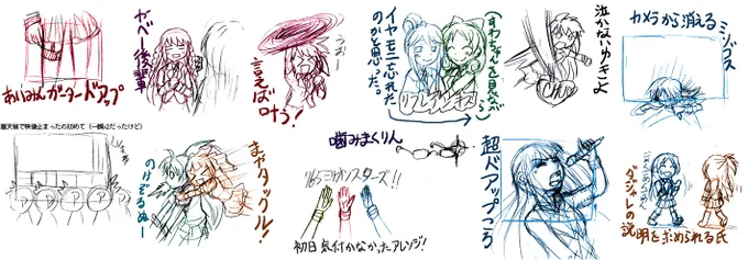 超絶落書き。大分メメントしてるけど、とりあえず印象深かったものをいくつか。 #imas #imas_ml #ハッチポッチ 