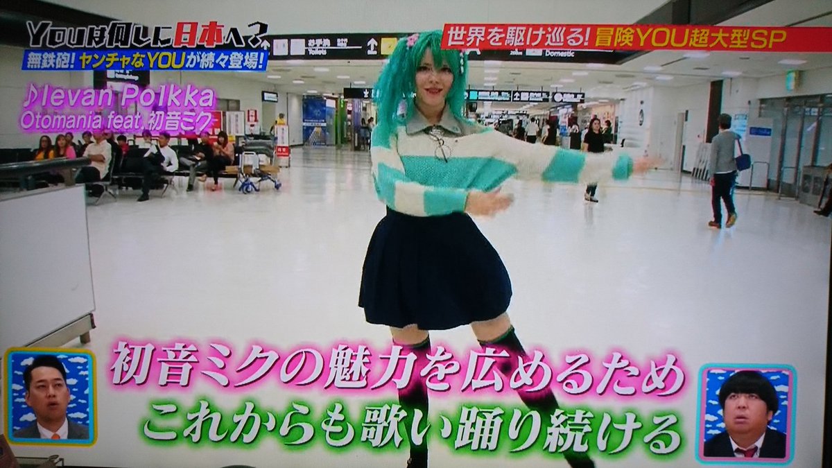 ともも 初音ミクをもっとロシアで有名にしたい それが私の今の夢です ってファンの鏡か Youは何しに日本へ