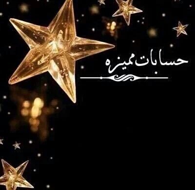 ibraheem1733's tweet photo. #دعم_حسابات

#تستحق_المتابعه_والدعم 

@kh_tn85 
@TAG820 
@noowf4 
@aa_nn92 
@aasshh8829 
@22sm0 
@Soso_7898 

#الشريف_للدعم https://t.co/s5hSsRsVI7