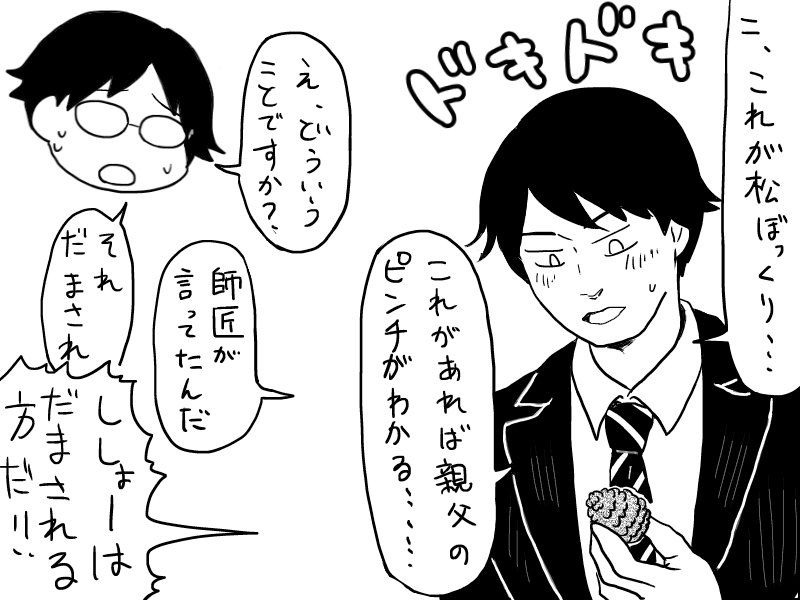 レオ13話をふまえて今週の 
