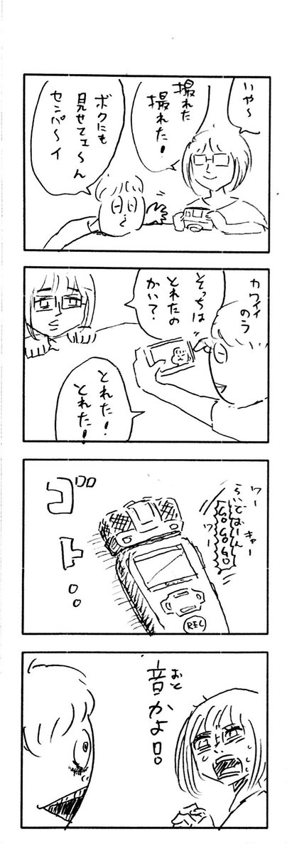 こももまんが098 