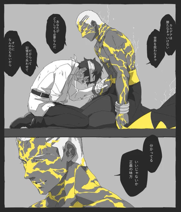 デミヤの再臨しんどすぎ問題 