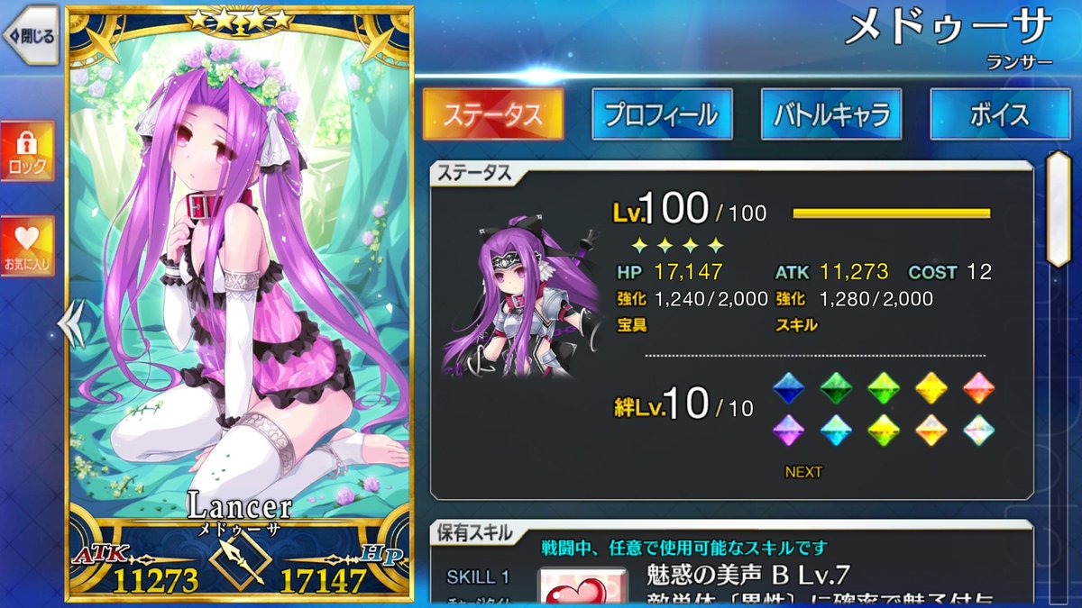 O Xrhsths 一日一憎悪折マー Sto Twitter １２月にデータ復帰してから 高難易度からストーリー 攻略色々とありがとう 誰がなんと言おうと高難易度最強サーヴァント そしてこれからもよろしく メドゥーサ フレンドにならなくていいけどfgoでレベル100になった俺の