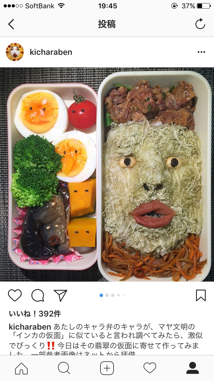 この人のキャラ弁めっちゃ怖い 絶対夢に出るやつや えのげ この人のキャラ弁めっちゃ怖い 絶対夢に出るやつや えのげ