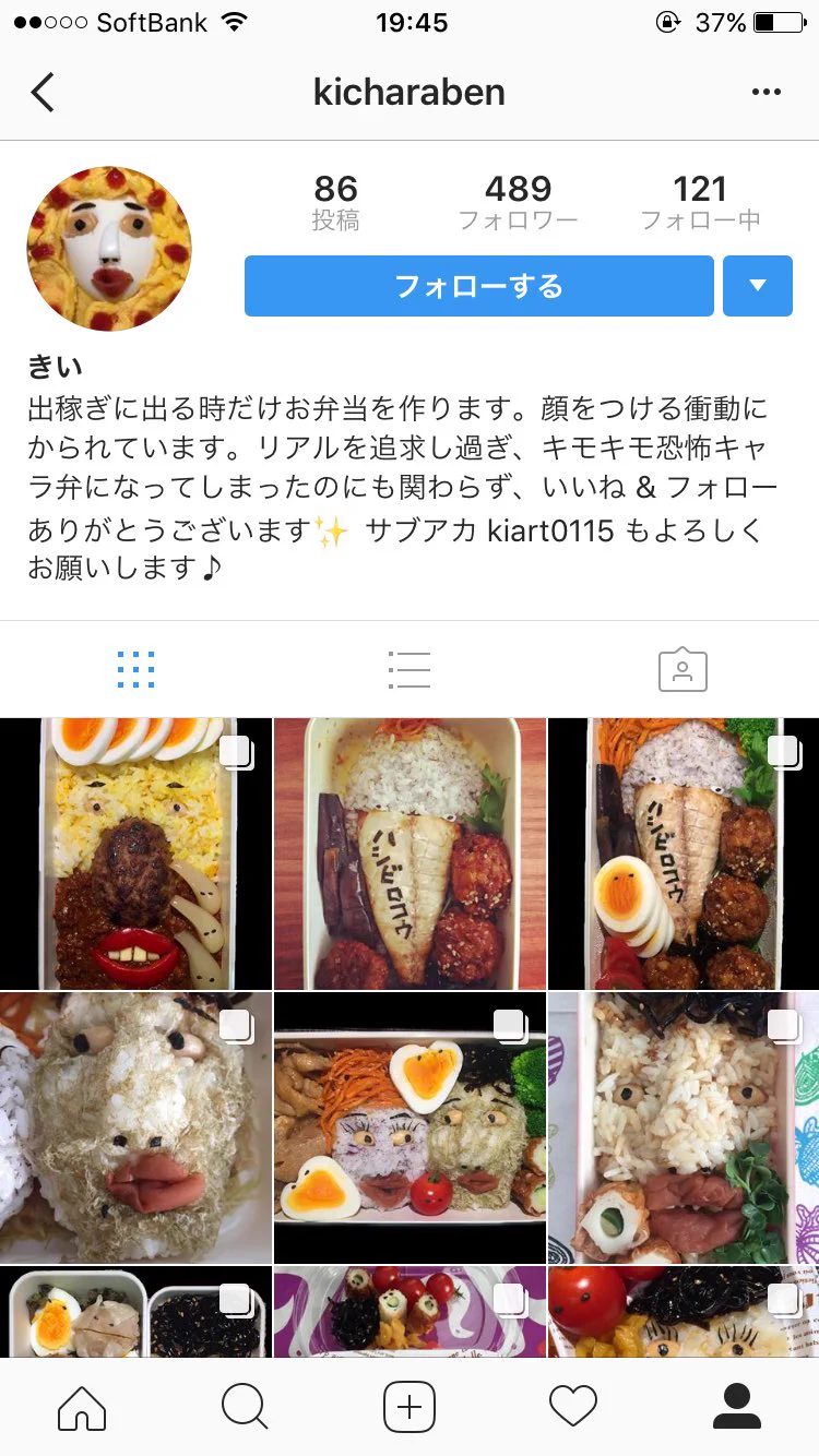 怖すぎる弁当！！リアルな顔がトラウマになるwww