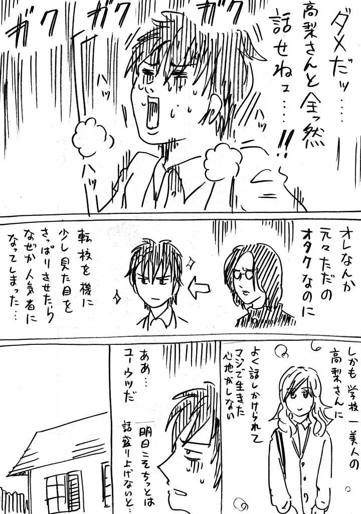 見た目も中身もお似合い？美男美女のカップルだけど両方とも元々オタクという事実ｗｗｗ