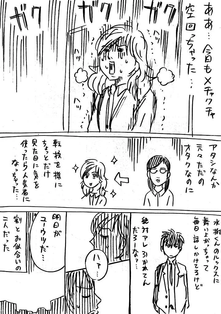見た目も中身もお似合い？美男美女のカップルだけど両方とも元々オタクという事実ｗｗｗ