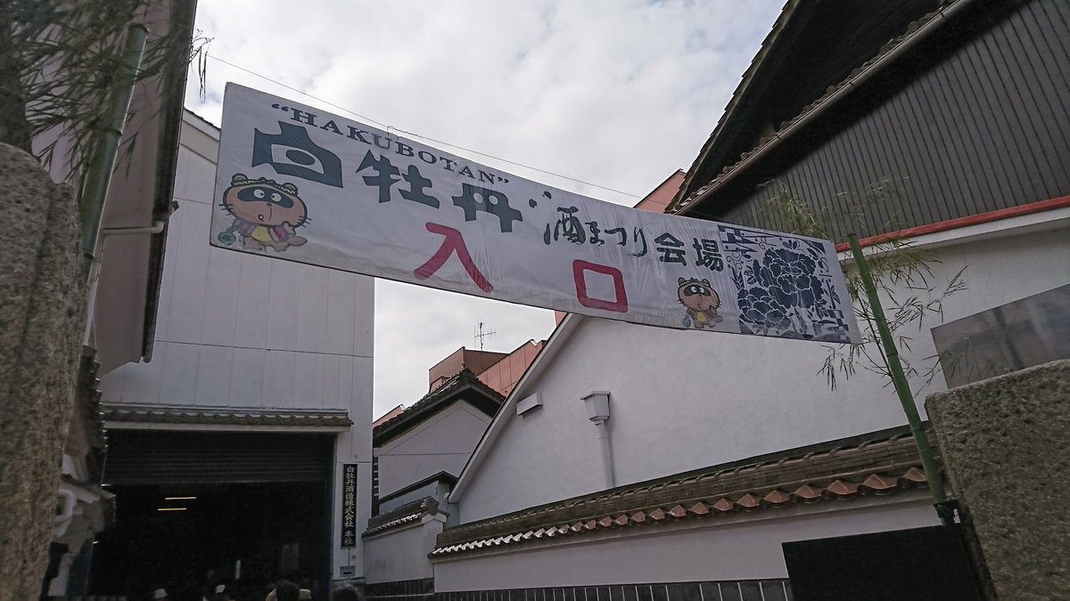 GFukue's tweet photo. 広島西条酒祭り🙂 https://t.co/OZZyb6PiPl