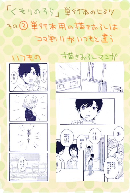 赤沢 佳 あかざわ よし Akazawayoshi さんのマンガ一覧 リツイート順 5ページ ツイコミ 仮