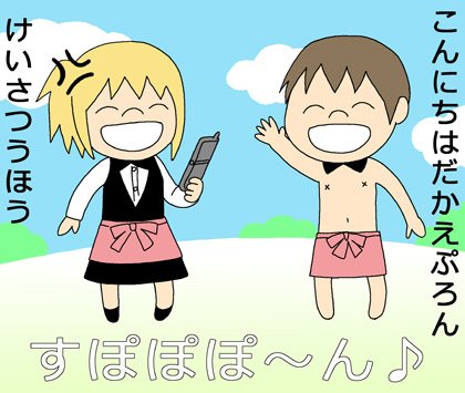 あいさつの魔法 あいさつの魔法