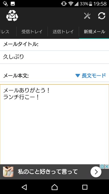 迷惑メールに全力で釣られてみた件 Togetter