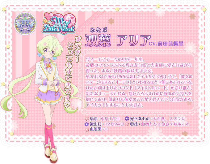 Aikatsusのtwitterイラスト検索結果 古い順 Aikatsusのtwitterイラスト検索結果 古い順