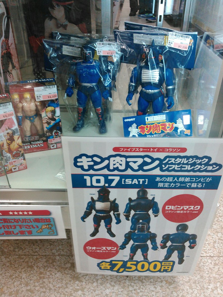 ブックマーケット函館美原店 駿河屋 Su Twitter ロビンマスク ウォーズマン 超人師弟コンビ のコラソン限定カラー ノスタルジックソフビコレクション 絶賛販売中です 店頭在庫は残り2体ずつなので お早めに お問い合わせをいただきましたが当店は店頭販売