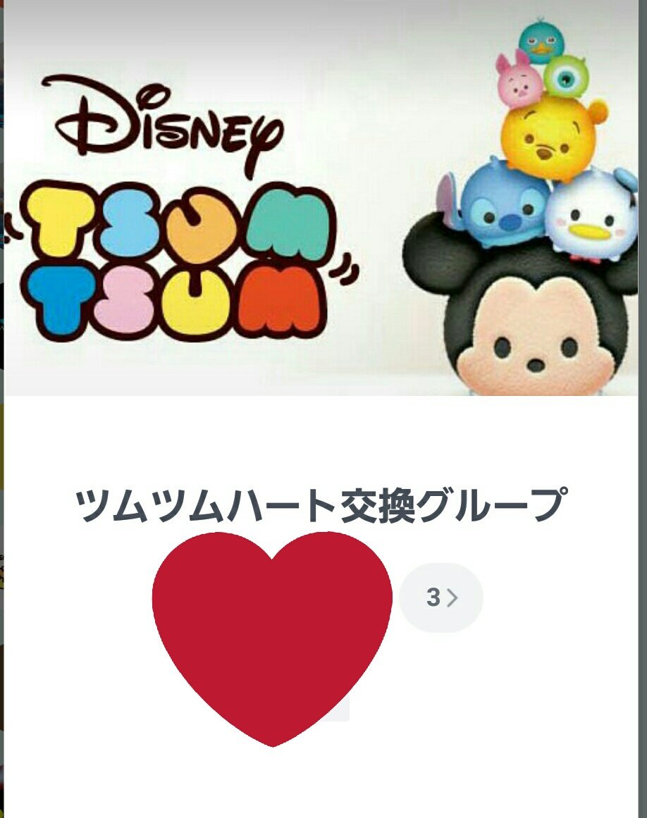 ツムツムハート交換したい M Knock99 Twitter