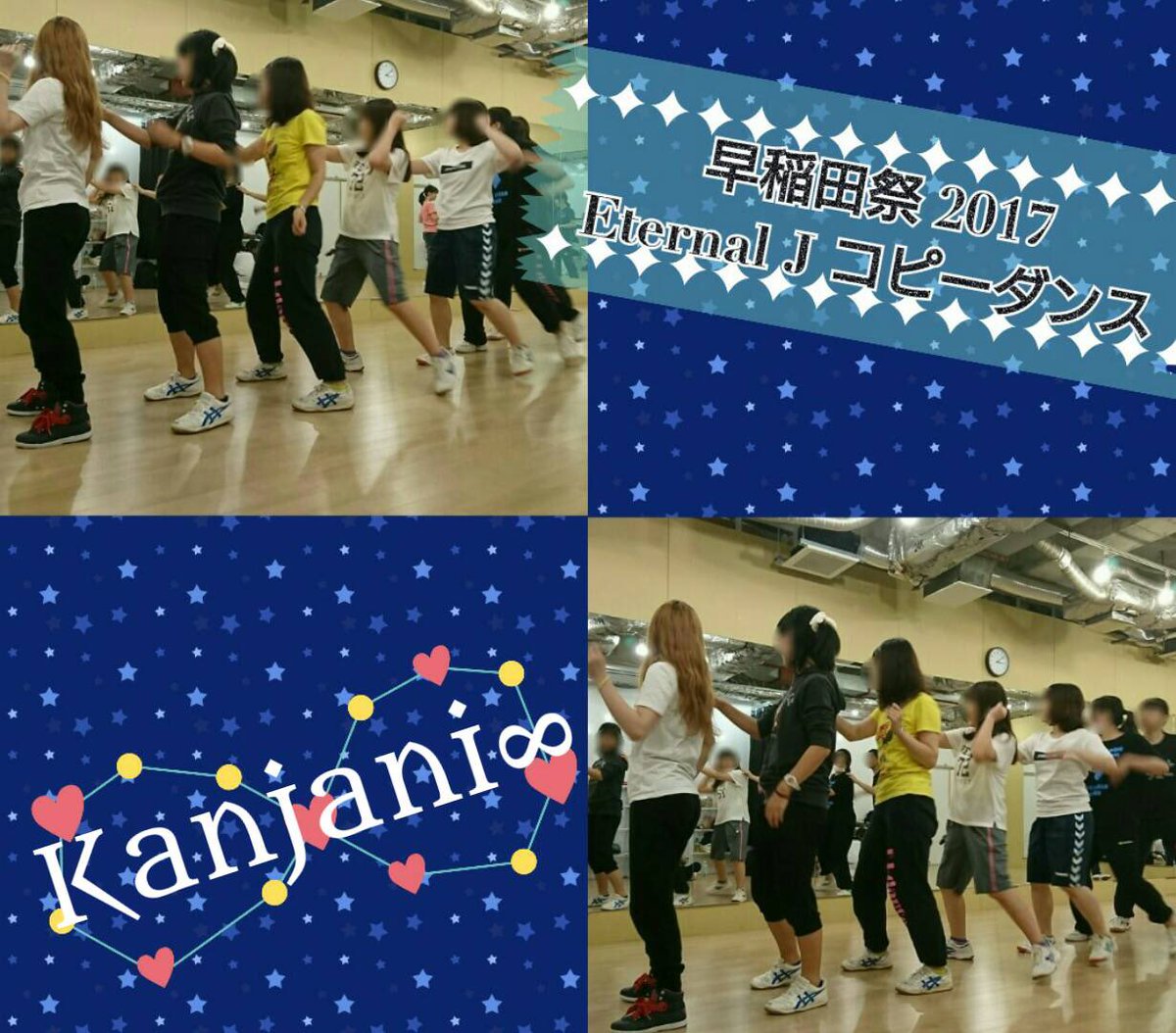 Eternalj コピーダンス 続いて関ジャニ の曲紹介 今年は Ej コースター を踊ります サークル名の Eternal J にかけて選曲しました ๑ ๑ 明るく元気に踊ります 手拍子などして盛り上がってください Eternalj Ejコースター 関ジャニ