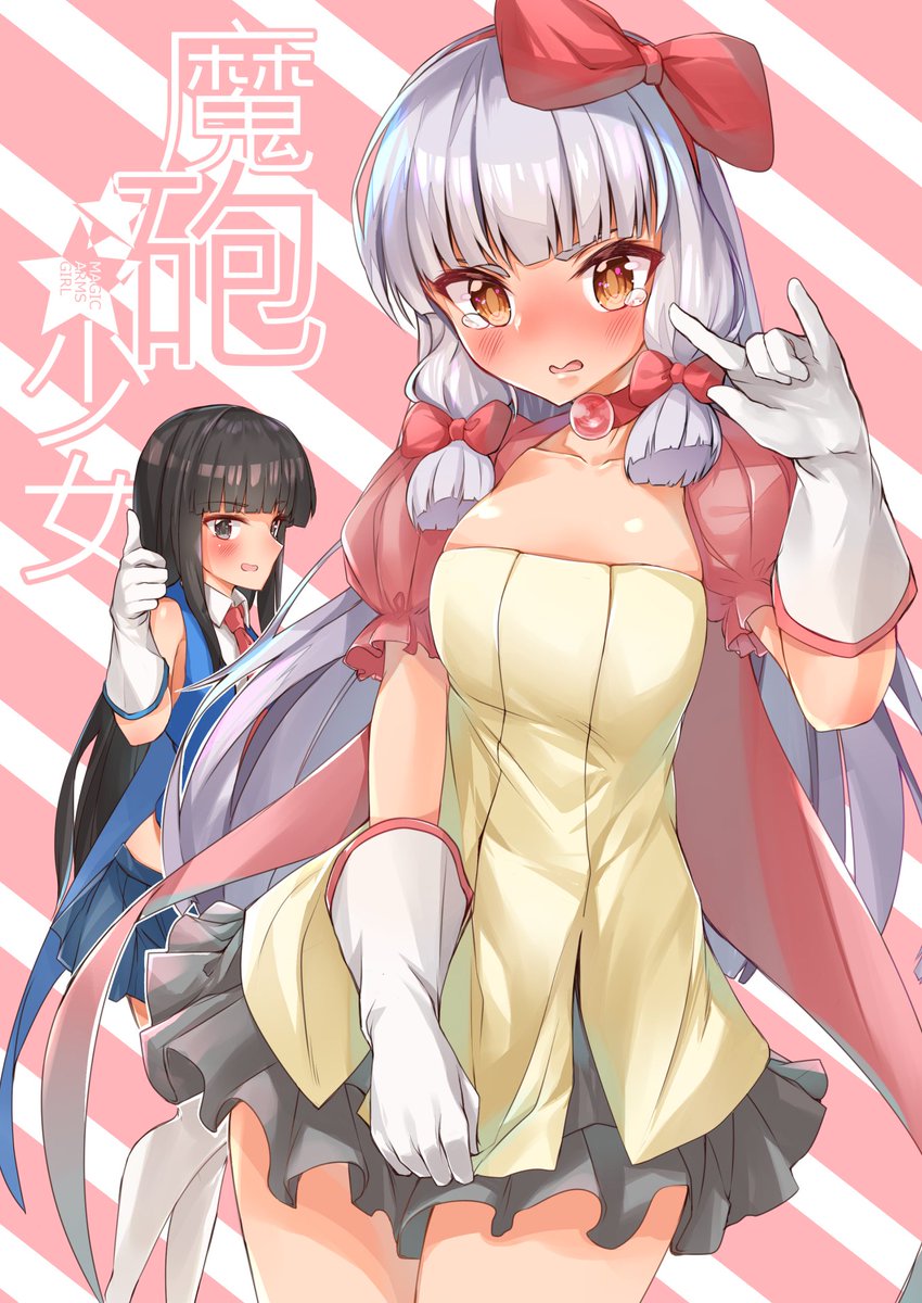 あ、それと叢雲オンリーの新刊、今週中に虎さんの方で委託始まりそうです!よろしければ! 