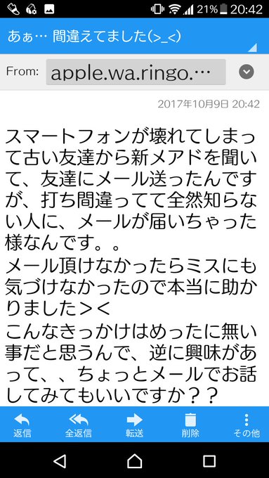 迷惑メールに全力で釣られてみた件 Togetter