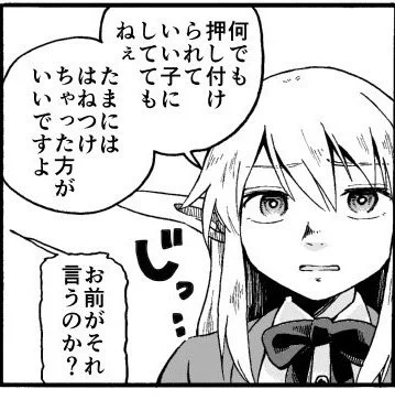 昨日アップしたペーパーまんがです。 まどれんの番外編です。お前が言うなよマドカさん。 