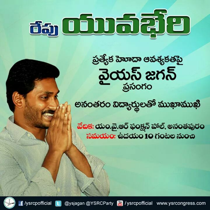 YSRCParty's tweet photo. #Yuvabheri #YSJaganForAPSCS https://t.co/PwMTWSCLjA