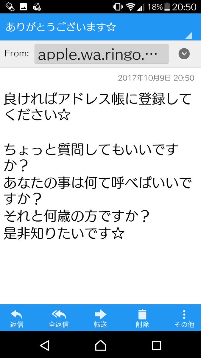 迷惑メールに全力で釣られてみた件 Togetter