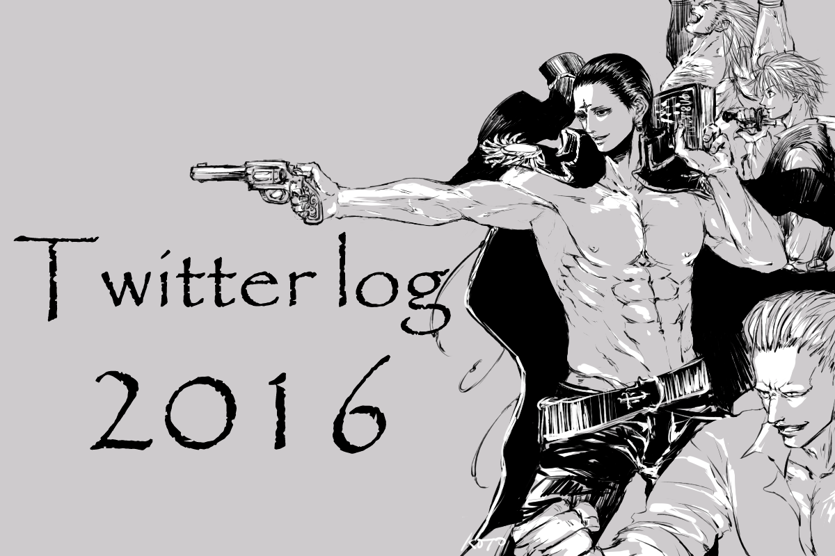 2016年描き殴ったらくがき120枚
https://t.co/9UdJpTNtQX 