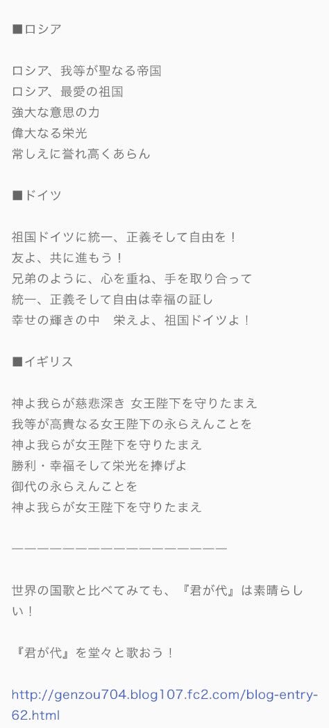 リーカ 無職転生読んでるところ アメリカ イギリス ロシア ドイツはやっぱりかっこいいな と思うけど コレがいつから国歌になってるのか とかまた調べるの面白そう Twitter