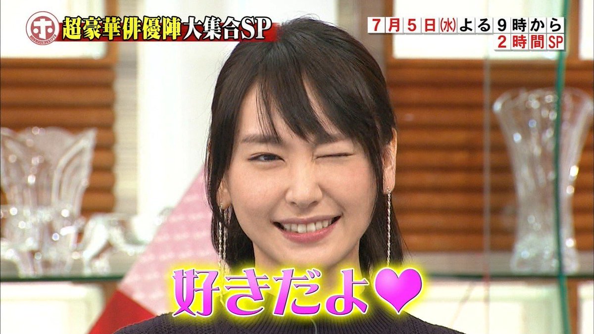 ゆい抹茶 ガッキー好きだよ ウインクつき 新垣結衣 しゃべくり007