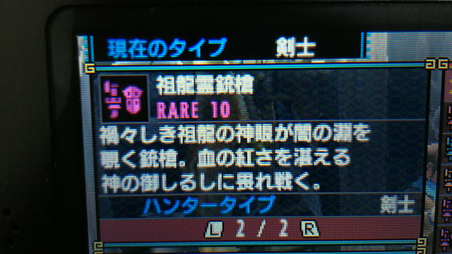 ã‚¶ãƒ åè¯ç¥­p07 08å£²ã‚Šå­ã®æµªæ¼«ç ²ä½¿ã„ Auf Twitter 4 èª¬æ˜Žæ–‡ã‚‚è¨˜è¼‰ èª¬æ˜Žæ–‡ã«ã‚ã‚‹é€šã‚Šç™½ã¨ã„ã†ã‚ˆã‚Šã¯ç´…ã„éƒ¨åˆ†ãŒç›®ç«‹ã¤ã‚¬ãƒ³ãƒ©ãƒ³ã‚¹ã§ã‚‚ã‚ã‚‹ å±žæ€§è£œæ­£ã‚‚è€ƒãˆã¦ã§ãã‚Œã°åˆ‡ã‚Œå'³ã‚'é«˜ãä¿ã£ã¦ä½¿ã„ãŸã„ ã‚¹ã‚­ãƒ«æ§‹æˆã¨ã—ã¦ã¯è‹¥å¹²å±žæ€§å€¤ã¯åŠ£ã‚‹ã‚‚ã®ã®æ¦‚ã­åŒã˜ãé«˜å±žæ€§å€¤é¾ã‚¬ãƒ³ã‚¹ã®